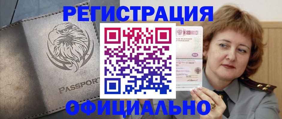 прописка для военкомата в Киржаче