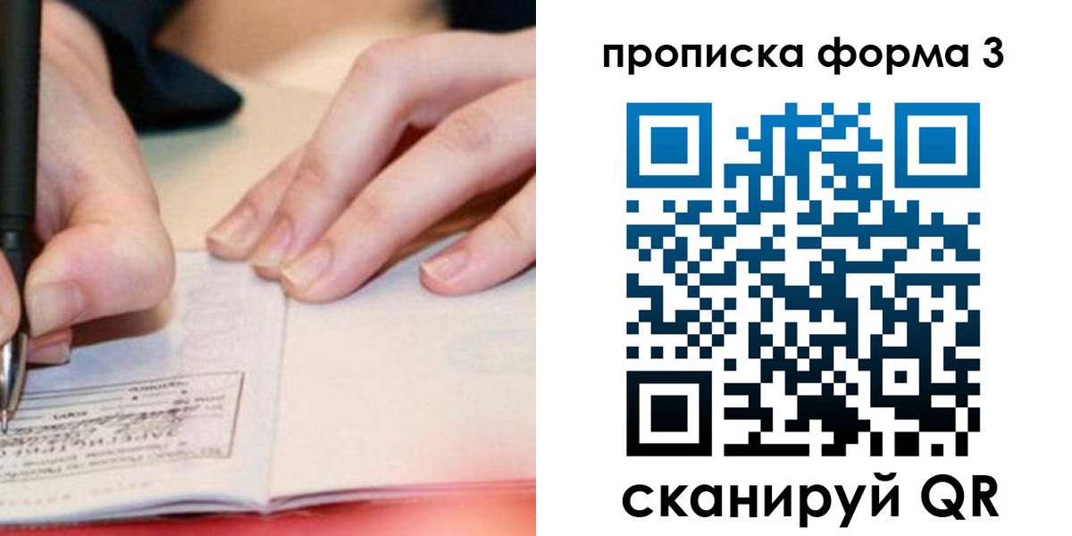 прописка для школы в Киржаче