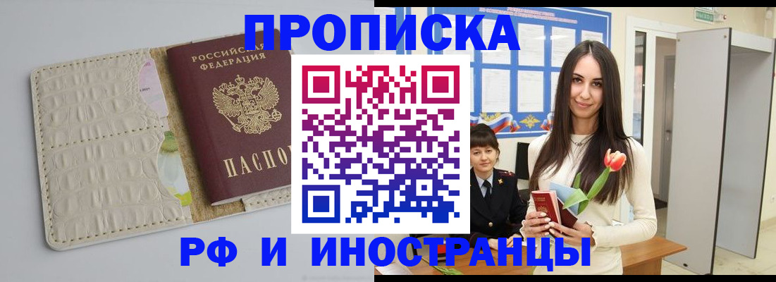 прописка гарантия в Киржаче