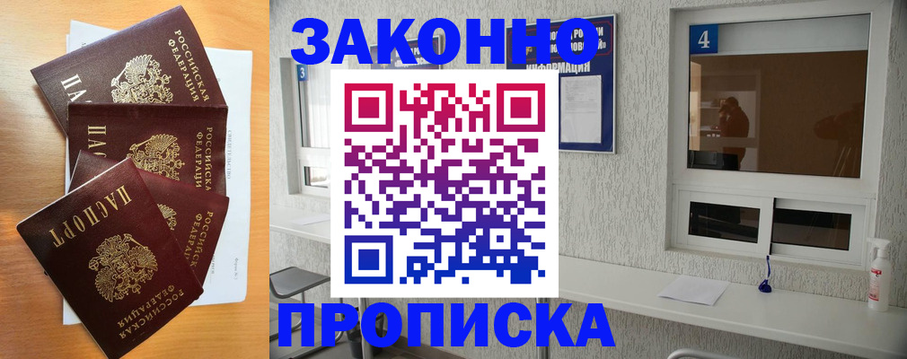 временная регистрация адрес в Киржаче