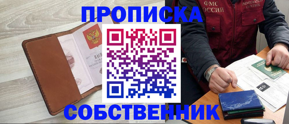 временная регистрация для всех в Киржаче