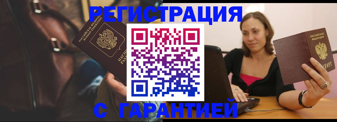 прописка иностранных граждан в Киржаче