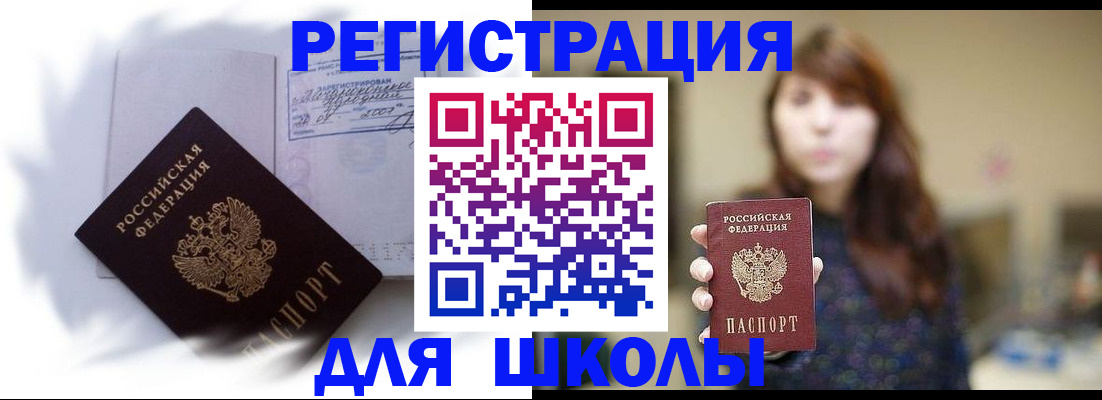 временная регистрация купить в Киржаче