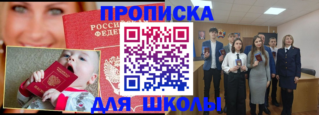 прописка регистрация в Киржаче