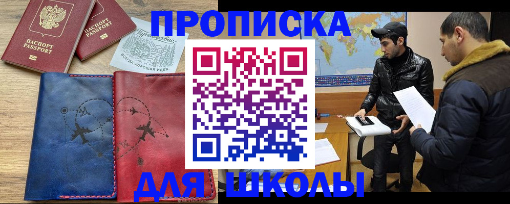 купить прописку в Киржаче